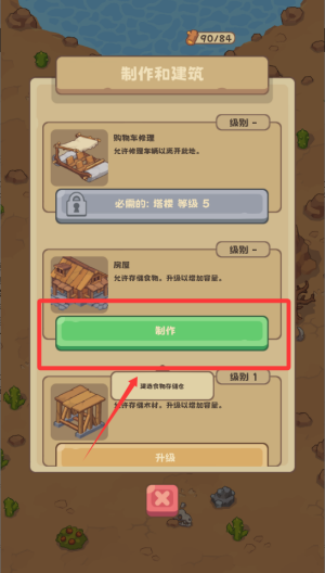 石器时代的生存破解版 v1.150