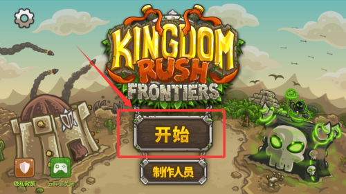 王国保卫战前线破解版 v6.1.24