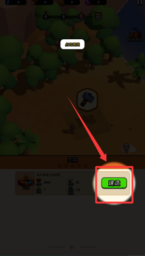 隆隆防御破解版 v2.1.1 隆隆防御破解版 v2.1.1