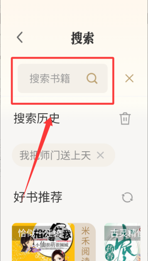 米禾阅读 v1.5.4手机版 米禾阅读 v1.5.4手机版