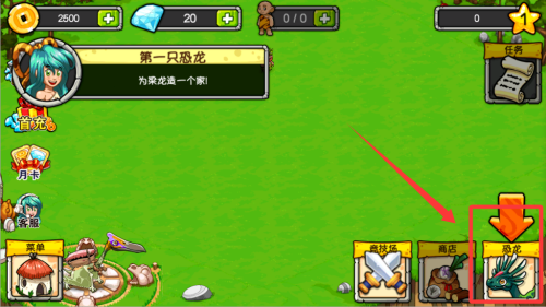 恐龙神奇宝贝破解版 v2.1.9 恐龙神奇宝贝破解版 v2.1.9