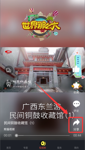 熊猫视频 v6.2.0最新版 熊猫视频 v6.2.0最新版