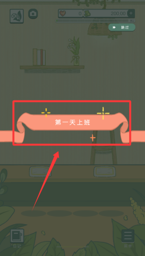 寄心茶屋破解版 v1.0.3