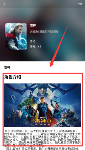 荐片 v1.2.7最新版
