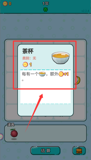 打工人生破解版 v2.2.4