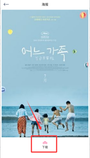 韩剧推 v1.3安卓版