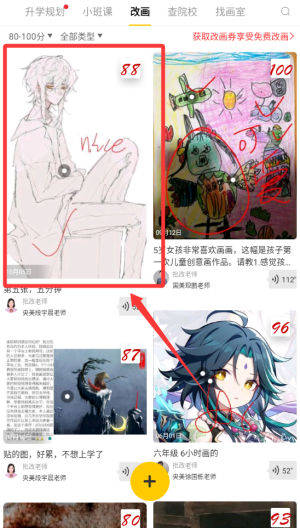 美院帮 v4.4.5安卓版 美院帮 v4.4.5安卓版