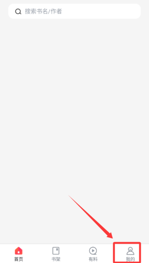 趣书网 v1.3.4手机版