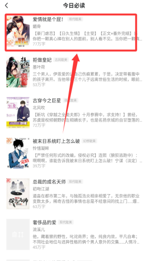 腐竹免费小说 v1.0.46安卓版