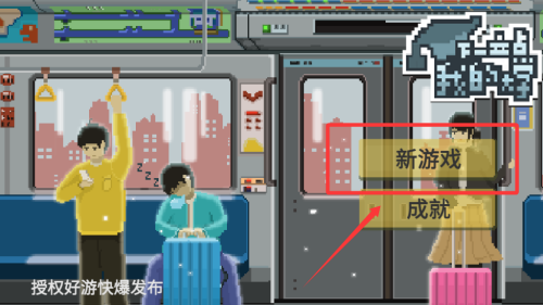 下一站我的大学破解版 v3.9.1