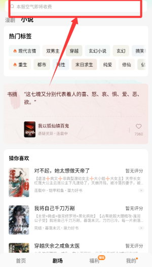 红果免费漫剧 v6.9.5.32手机版 红果免费漫剧 v6.9.5.32手机版