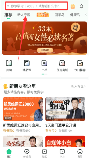 有书 v7.16.0最新版