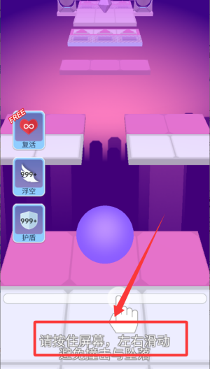 滚动的天空破解版 vT2.5.7