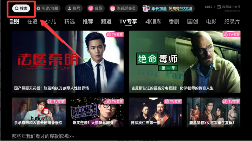 云视听小电视tv v1.8.2 云视听小电视tv v1.8.2