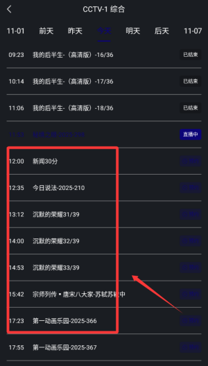 荐片TV电视版 v1.2.7