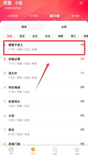 斋书苑小说 v1.0.26最新版 斋书苑小说 v1.0.26最新版