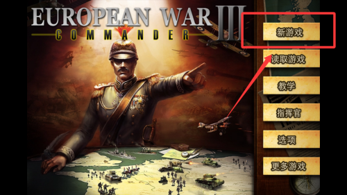 欧陆战争3破解版 v2.4.0
