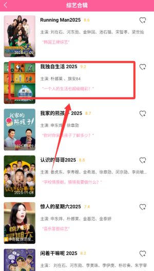 韩剧TV v1.7手机版 韩剧TV v1.7手机版