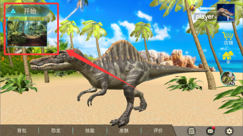 棘龙模拟器破解版 v1.1.9 棘龙模拟器破解版 v1.1.9