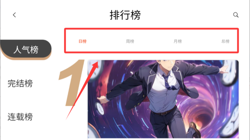 团团漫画 v1.0.7安卓版