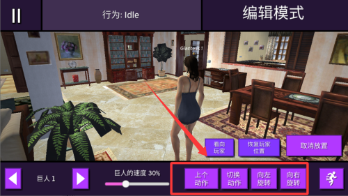 女巨人模拟器破解版 v1.7 女巨人模拟器破解版 v1.7