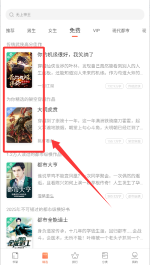 快看小说阅读 v3.16.7安卓版 快看小说阅读 v3.16.7安卓版