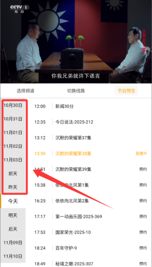 手机电视高清直播 v8.0.34.1手机版 手机电视高清直播 v8.0.34.1手机版