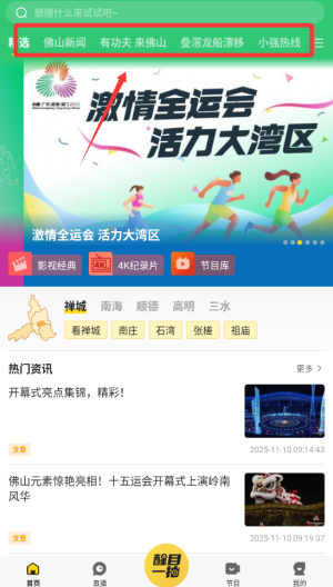 醒目视频 v4.4.0最新版