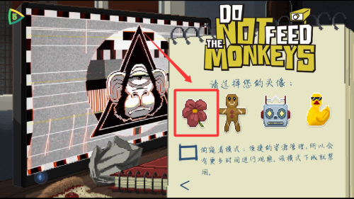 别喂猴子破解版 v1.0.75