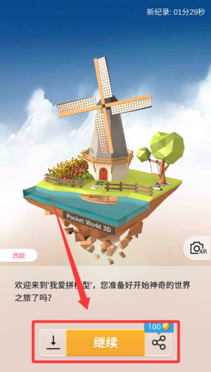 口袋世界3d破解版 v2.8.2 口袋世界3d破解版 v2.8.2