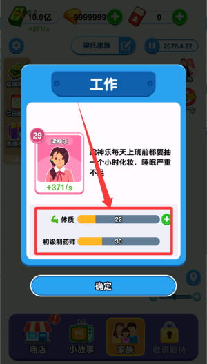 纸牌人生破解版 v1.0.5.2 纸牌人生破解版 v1.0.5.2