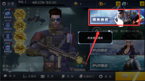 火线冲突破解版 v3.5.0 火线冲突破解版 v3.5.0