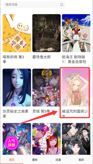 严选漫画 v1.18安卓版 严选漫画 v1.18安卓版