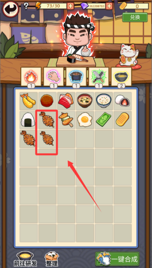 梦想寿司店破解版 v4.9.0 梦想寿司店破解版 v4.9.0