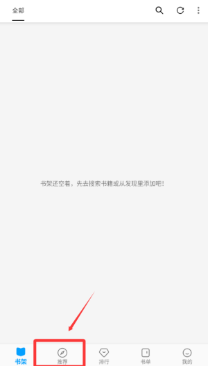 小书阁 v2.1.7安卓版 小书阁 v2.1.7安卓版