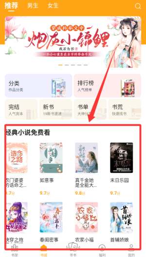猫眼看书 v2.3.0最新版