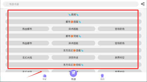 黑猫小说 v1.2.5最新版
