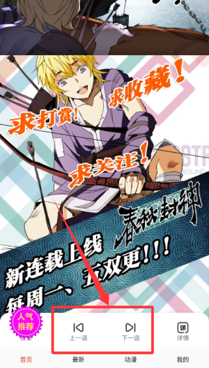 亲亲漫画 v1.0.41最新版 亲亲漫画 v1.0.41最新版