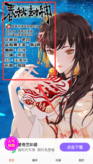 亲亲漫画 v1.0.41最新版 亲亲漫画 v1.0.41最新版