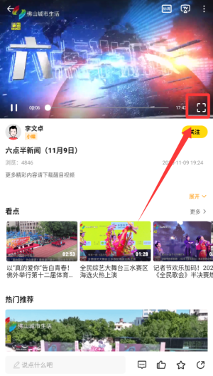 醒目视频 v4.4.0最新版