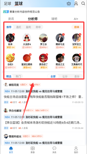 篮箭比赛 v4.0.1最新版 篮箭比赛 v4.0.1最新版