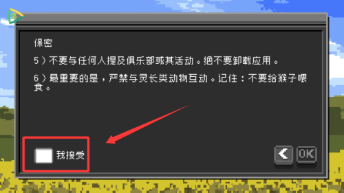 别喂猴子破解版 v1.0.75