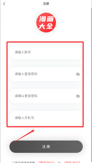 漫画大全原耽漫画 v1.0.7手机版