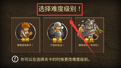 王国保卫战前线破解版 v6.1.24