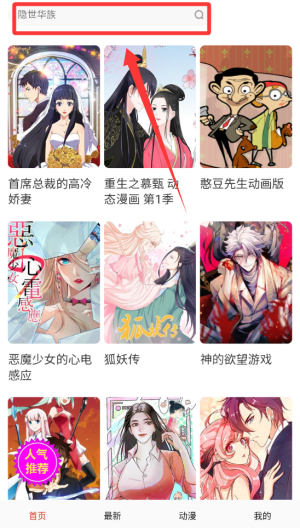 亲亲漫画 v1.0.41最新版 亲亲漫画 v1.0.41最新版