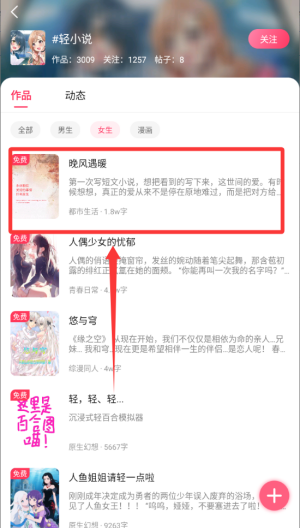 次元姬读书坊 v3.4.5安卓版 次元姬读书坊 v3.4.5安卓版