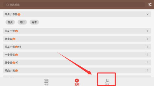 繁花小说 v0.1.1最新版 繁花小说 v0.1.1最新版