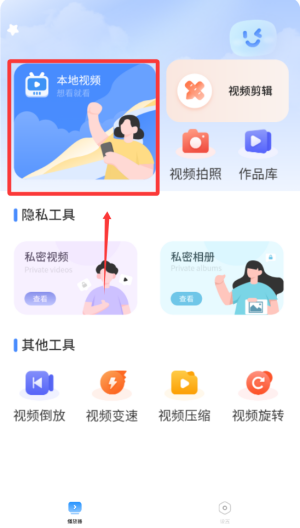 全能影音播放器 v2.4安卓版