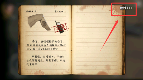 归途24小时破解版 v1.1g