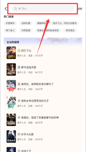 拾贝小说 v4.7.9.2安卓版 拾贝小说 v4.7.9.2安卓版